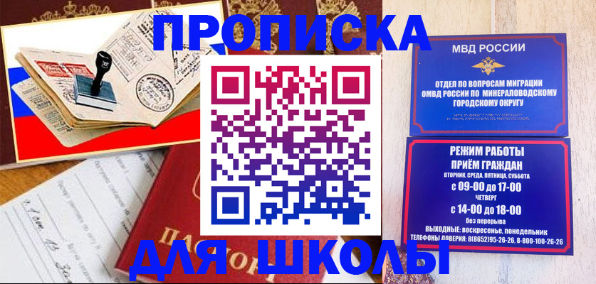 временная регистрация гарантия в Воскресенске