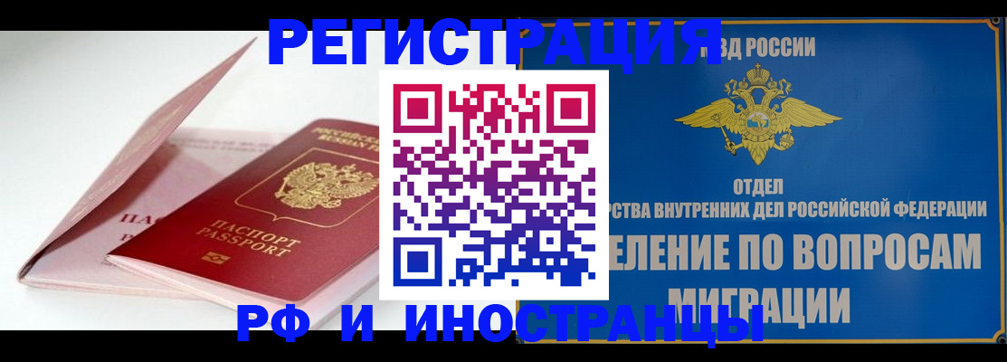 временная прописка в Воскресенске