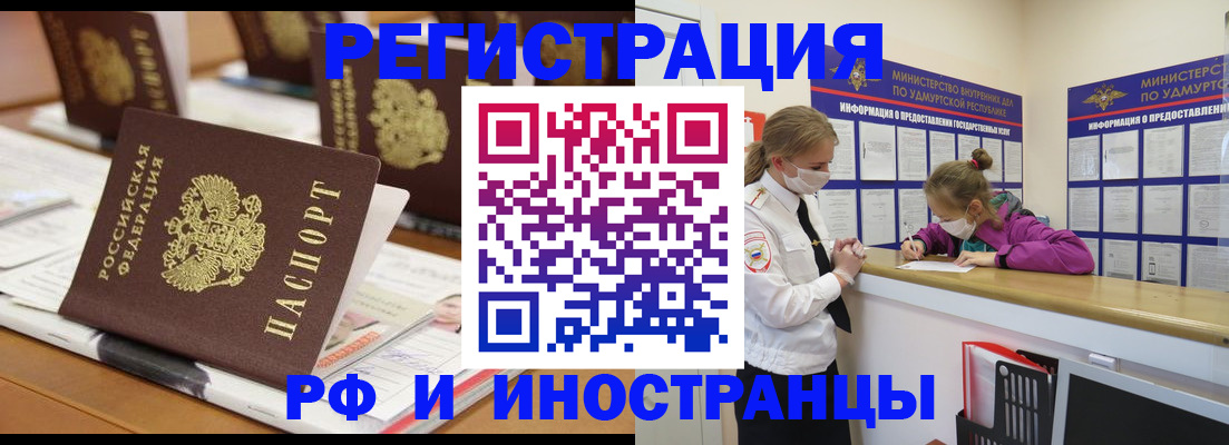 временная регистрация законно в Воскресенске